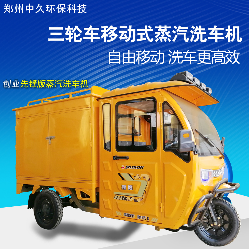蒸汽洗車機(jī)設(shè)備