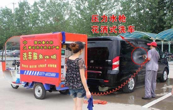 移動(dòng)洗車機(jī)