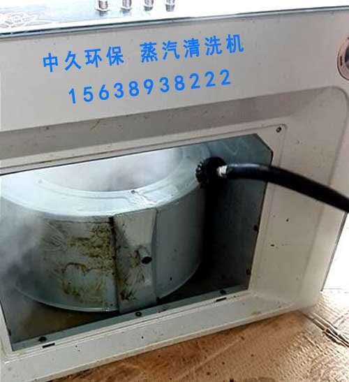 蒸汽清洗機清洗油煙機