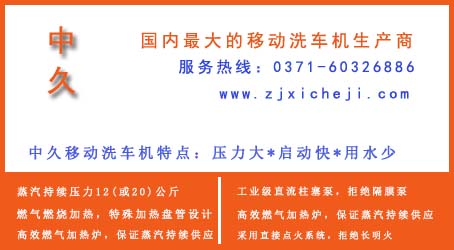蒸汽洗車機(jī)專業(yè)廠家