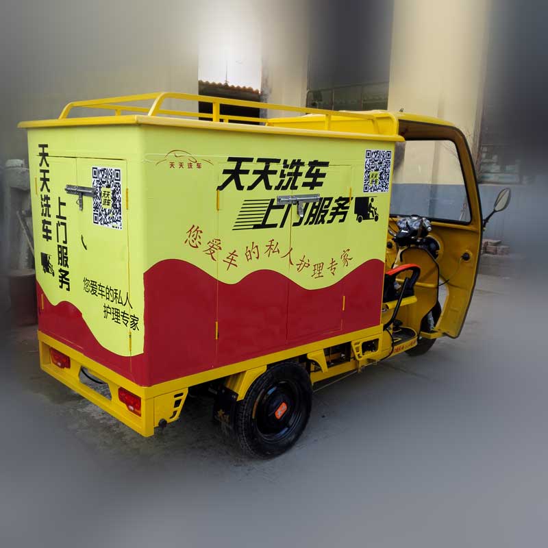 移動洗車機